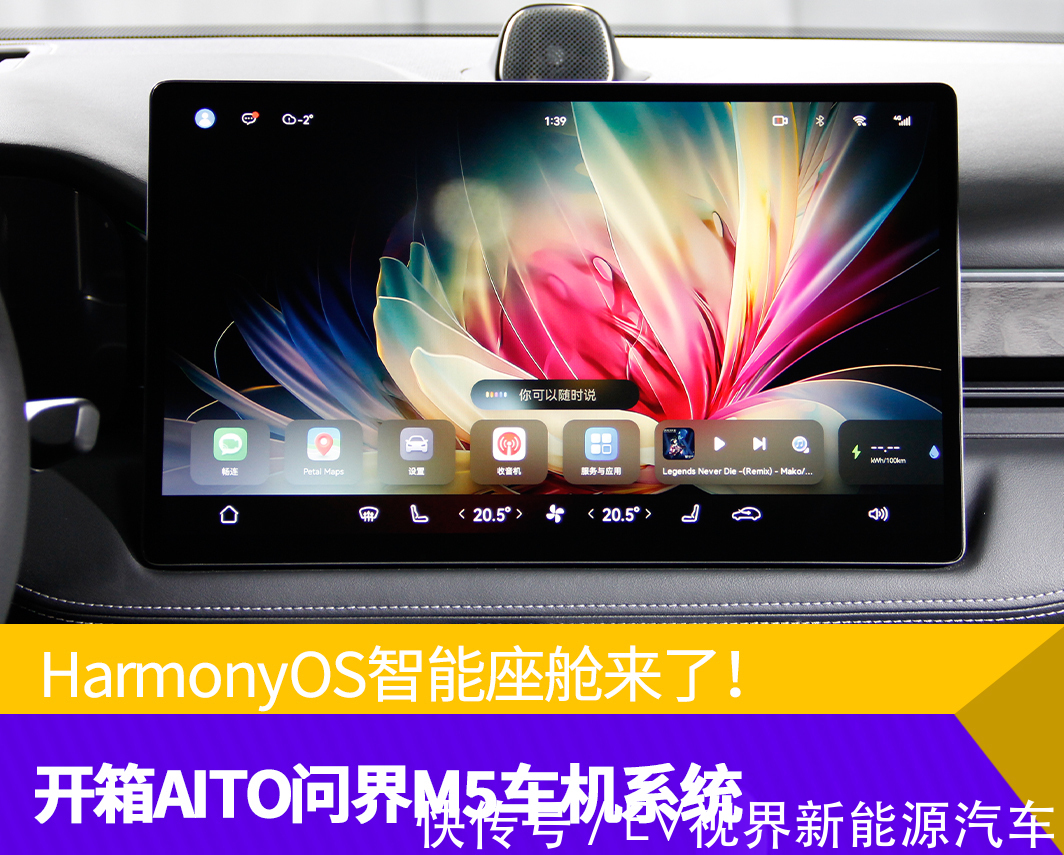 车机系统|将“手机”搬进“车机”华为HarmonyOS开启全新定义?