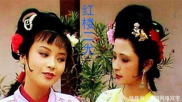 尤二姐|我眼中的红楼人物——尤二姐、尤三姐