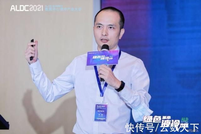 idc|液冷先锋--绿色云图受邀出席2021数据中心液冷产业大会