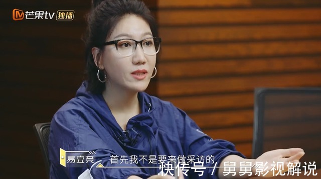 定义|差点整垮伊能静的节目重启，易立竞害怕被甩脸色，戚薇紧张李承铉