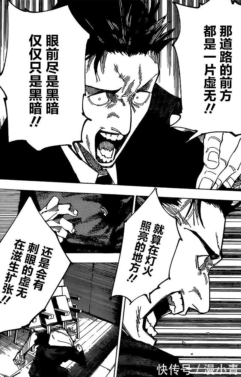 独眼猫|咒术回战166:虎杖获得一百积分,日车这个人物实在是太吸引人了