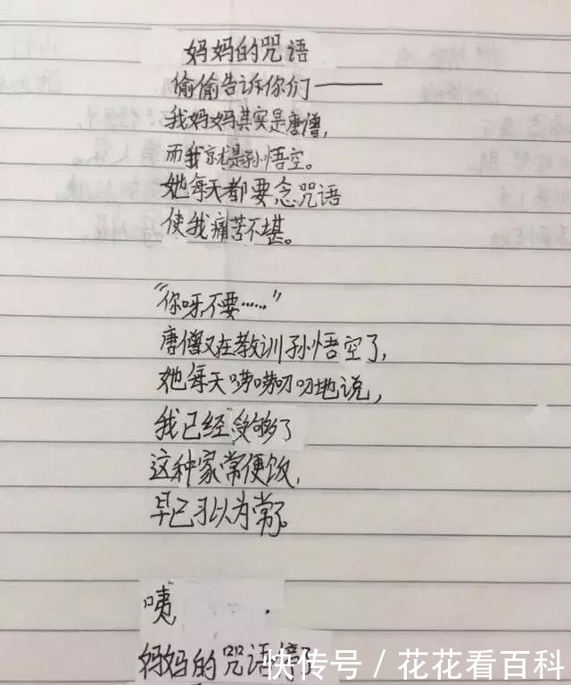 班主任|小学六年级班主任改出试卷 自称又修炼成功一级