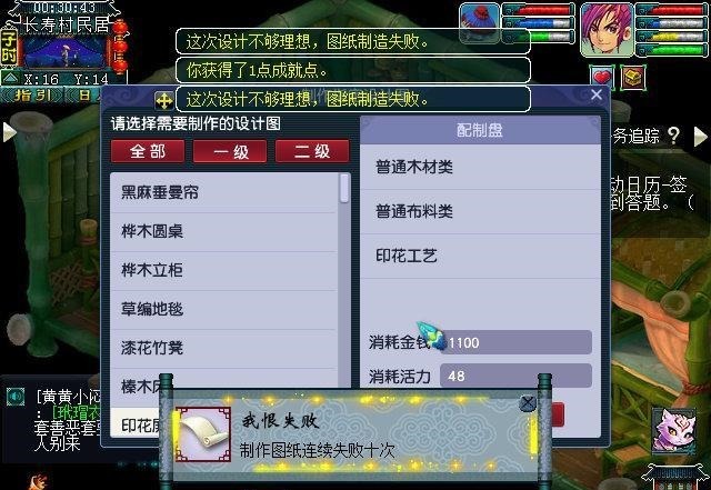 梦幻|梦幻西游帮派升级喽!