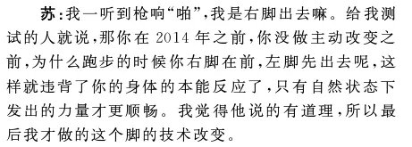 徐梦桃|原来武大靖是这么减肥的？看完他的论文，我也会了