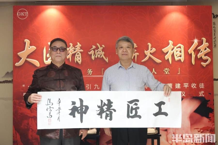董建平|“六十四法按跷导引术”传承人董建平收徒仪式成功举行，冠筑中医会馆揭牌