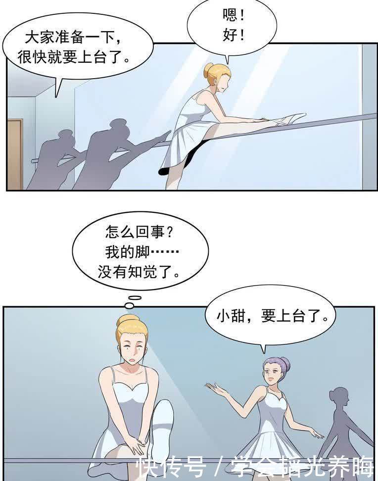 【人性漫画】最后的舞者 最曼妙的舞蹈，演绎世间悲欢离合。