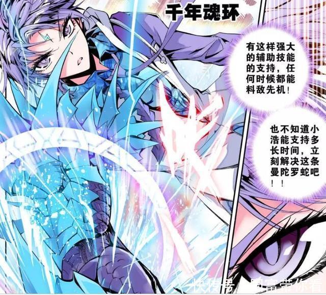 斗罗大陆|斗罗大陆：时隔半个月，霍雨浩终于醒来，把王冬儿高兴坏了