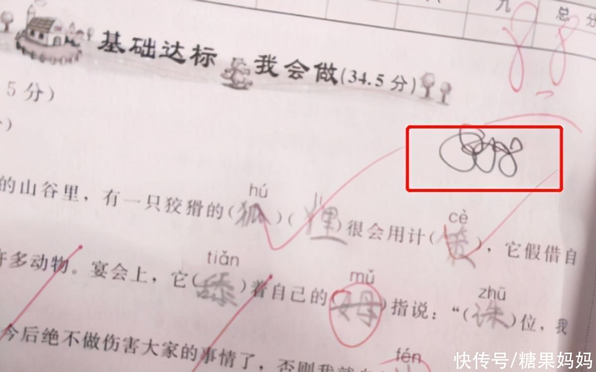 小学生模仿家长签字“有模有样”，老师一眼看穿，学生：互充家长