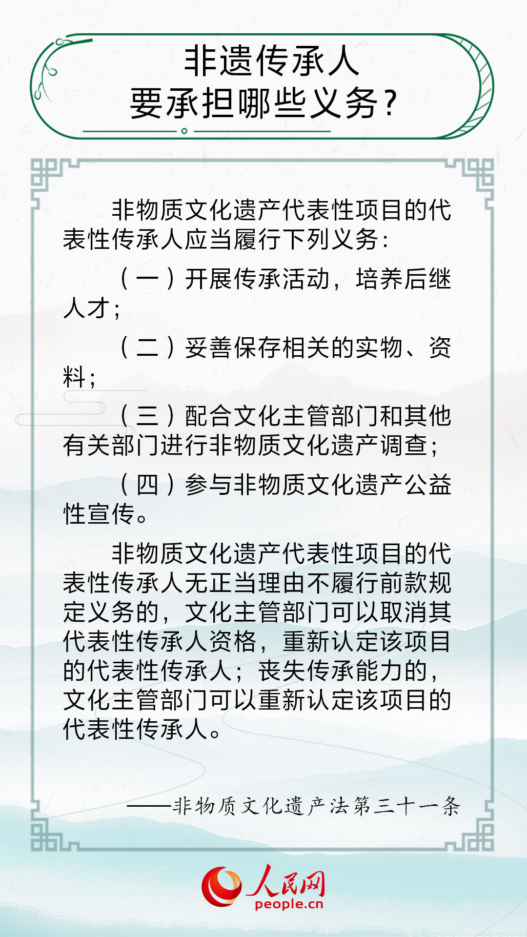 事关非物质文化遗产和文物保护，这些法律知识要懂得