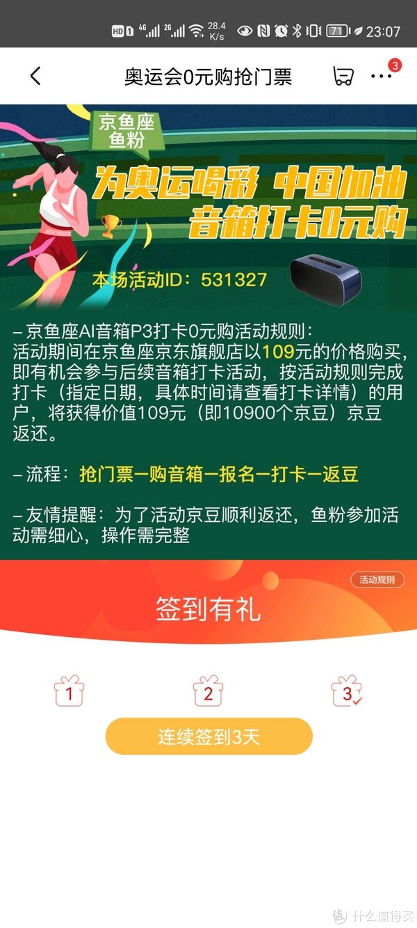 音箱|会是大家喜欢的类型吗~京鱼座P3蓝牙音箱入手记