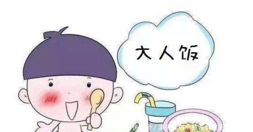 大人|宝宝什么时候可以吃大人饭,很多家长不懂,太早吃不利于孩子健康