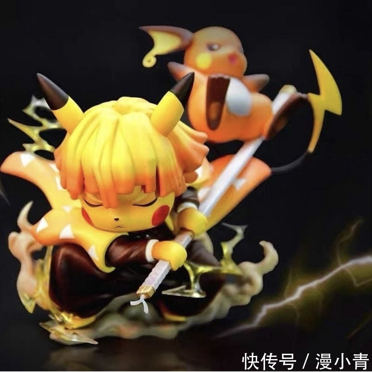 动漫|鬼灭之刃与皮卡丘联动,炫酷大招搭配可爱外形,这就是动漫的魅力