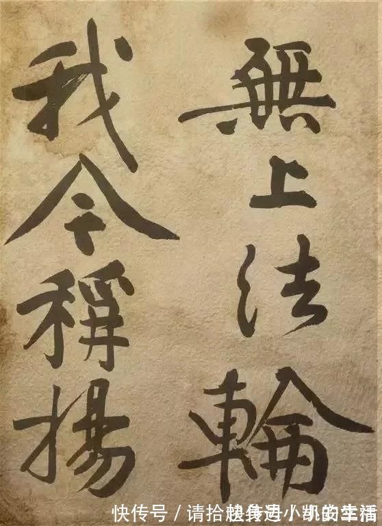 黄庭坚|书法大家黄庭坚《发愿文》 痛戒酒色,认真写字!