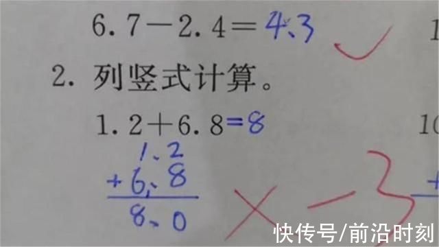 数学|“到底哪错了?”小学生“1.2+6.8=8”被老师打叉，家长不服质问