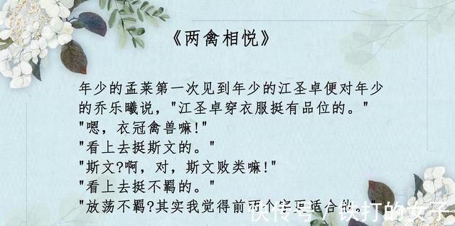 程家阳&5本高干文,强推《白杨往事》怎样的情生意动,只和你白首不相离