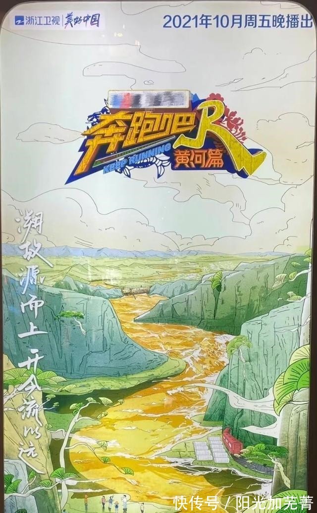 搞笑|《奔跑吧黄河篇2》第二轮路透照曝光,巩立姣单手拎白鹿太搞笑!