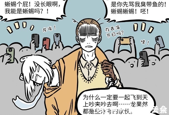 非人哉|非人哉九月被伤害，敖烈生气，空中跟金拽根展开黑白“双龙斗”