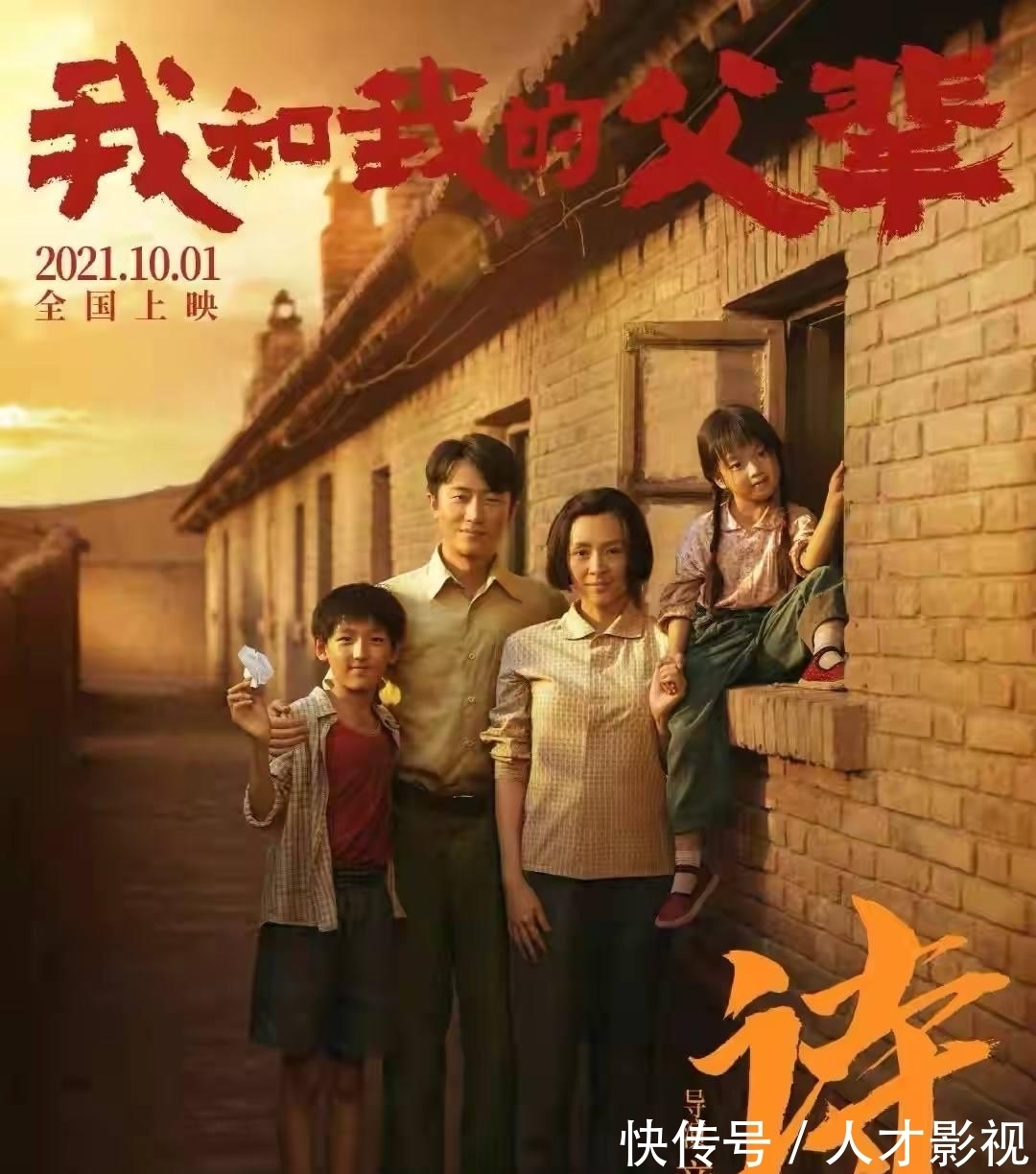 导演|章子怡导演首秀《我和我的父辈》，提档9月30日，她真的跨界了