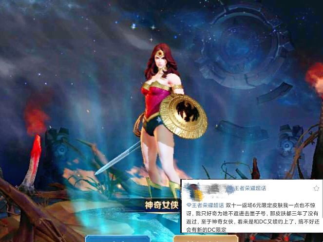 联动|虞姬联动新皮肤开胃菜，DC新限定才是重头戏，白给60皮肤碎片，错过哭瞎