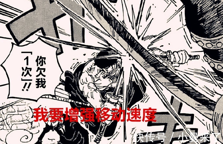 路飞|海贼王1027话:索隆和山治补上各自的短板,黑胡子已收割完巨人国