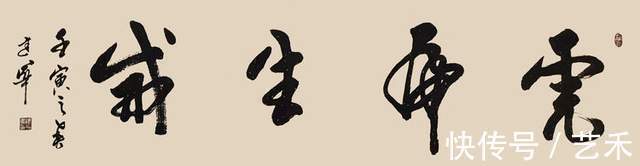 宋老师#宋建华书法——笔走龙蛇,力透纸背。