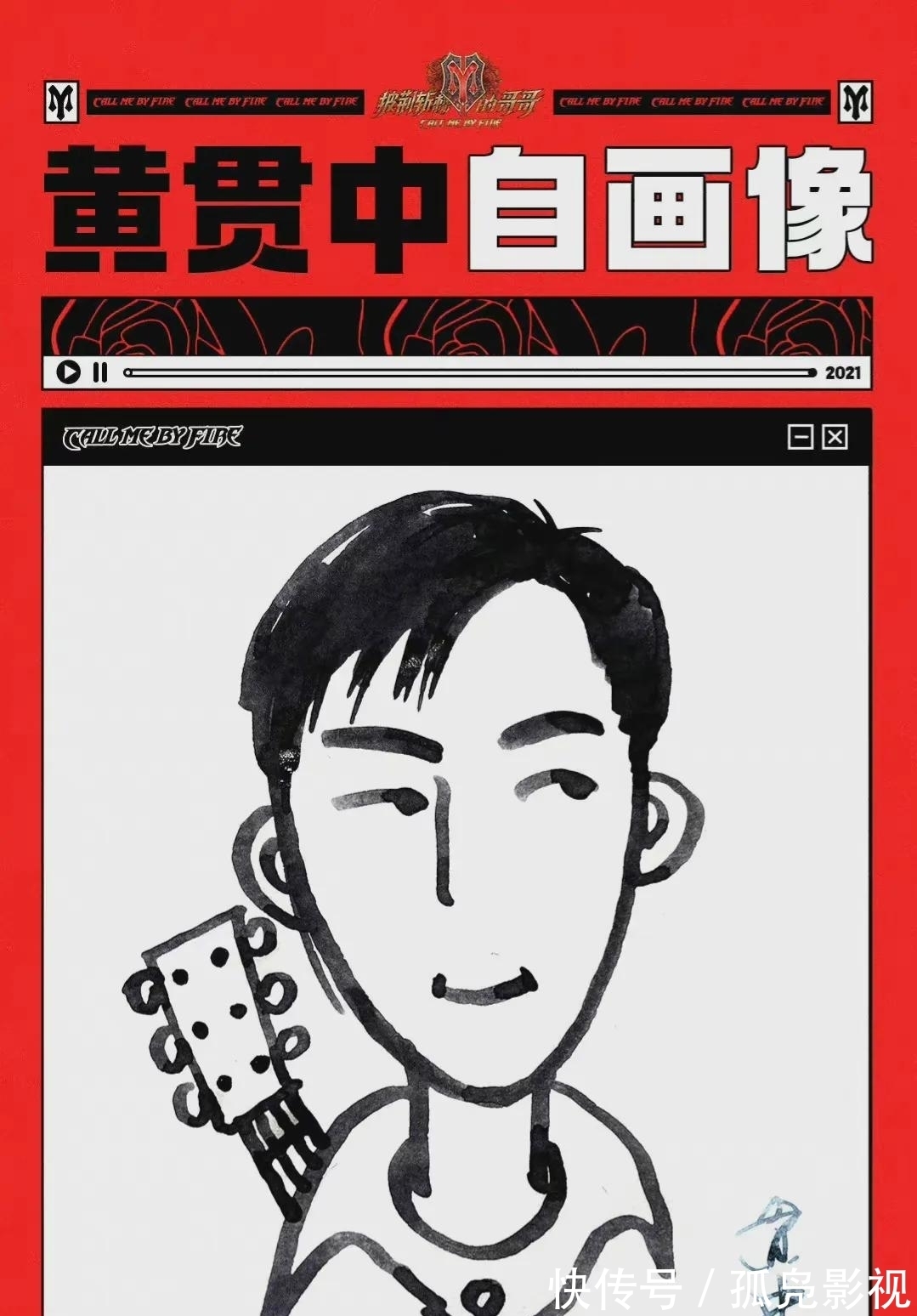 《披荆斩棘的哥哥》自画像，哥哥们笔下的自己，和网友们想的大不相同