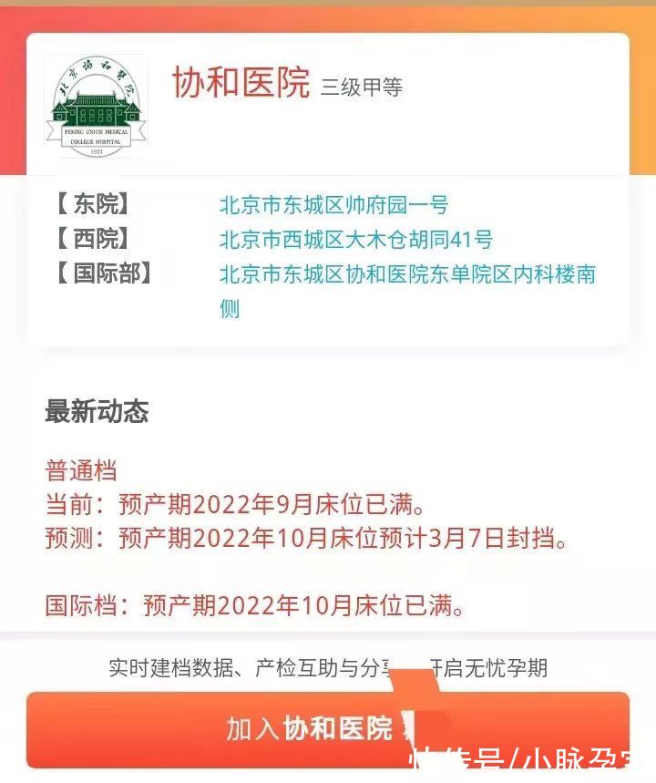 预产期|2022年北京怀孕建档必看：预产期10月各医院建档名额查询