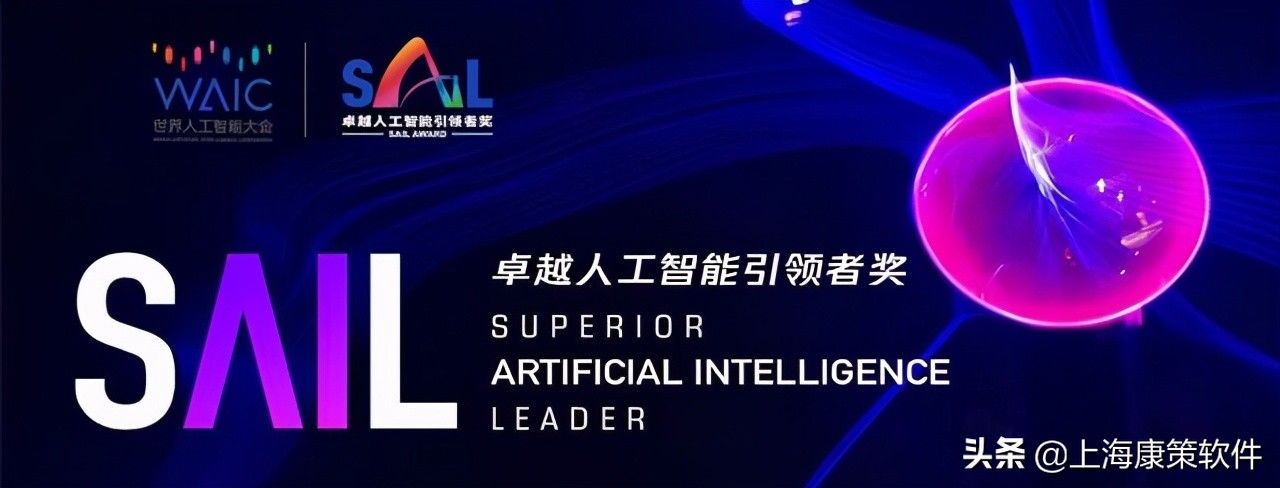 人工智能|2021世界人工智能大会：智联世界，众智成城 在上海开幕