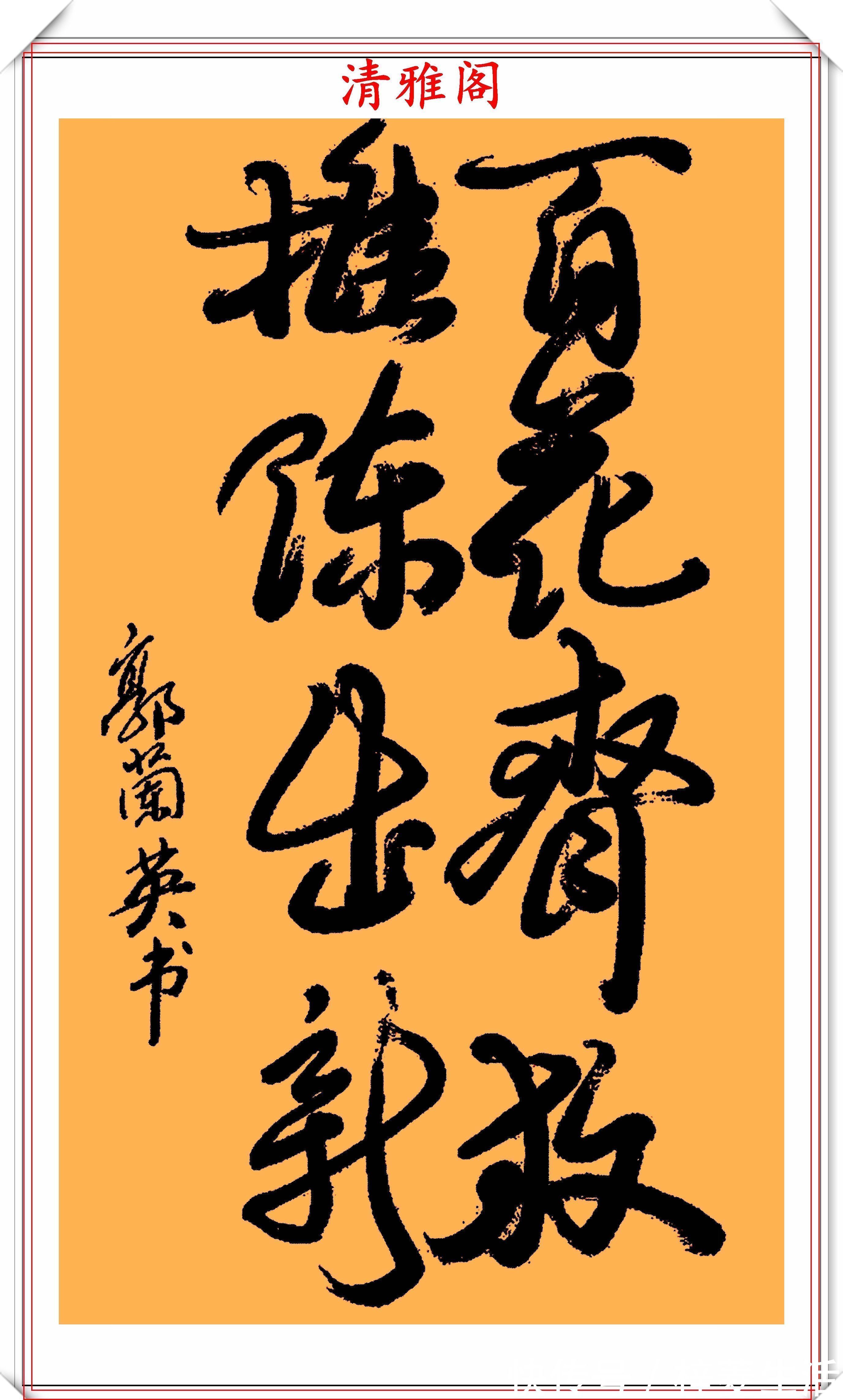 人说山西好风光$女高音歌唱家郭兰英,8幅书法真迹作品欣赏,网友:书法美人更美