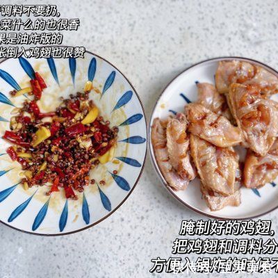 产后乳|无油也能做出好吃的干煸鸡翅