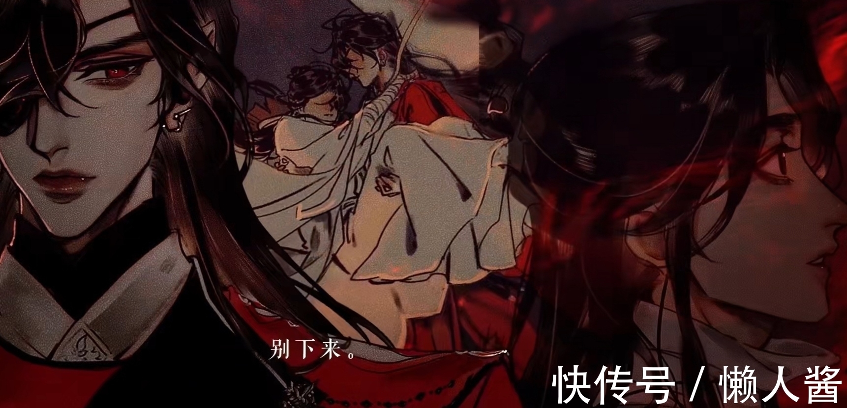 苏尚卿|天官赐福,动态漫画上线人气不输动漫,花城气场十足