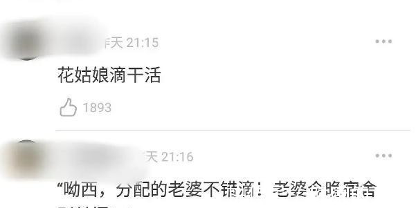 創(chuàng)4贊多劉宇組CP,被夸是太君與“花姑娘”,玩爛梗引網(wǎng)友反感!