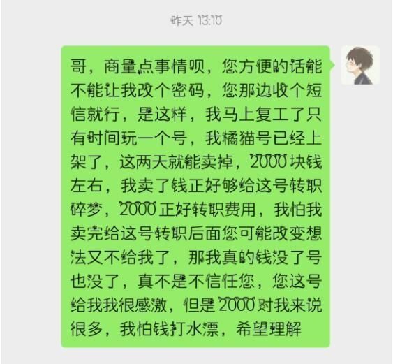 账号|网游新骗术？玩家说送你高级账号，等你又肝又氪后，账号被找回