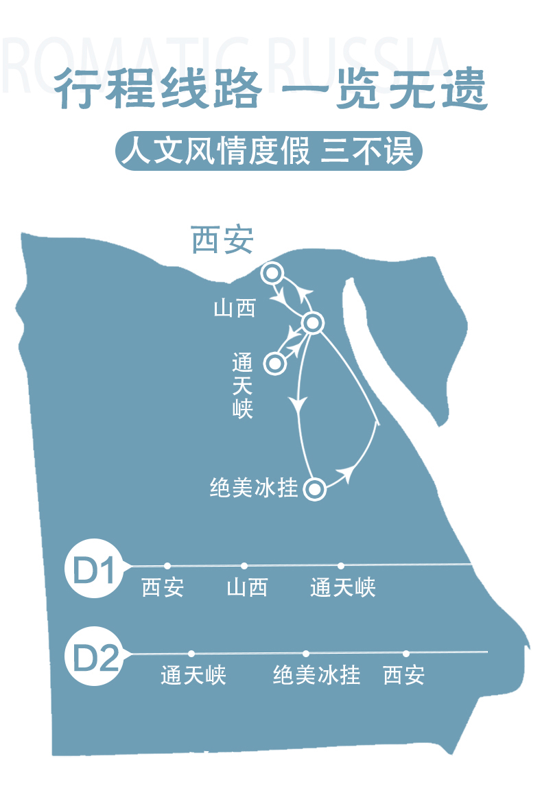 【北方小九寨·绝美通天峡冰瀑】梦幻北国风光