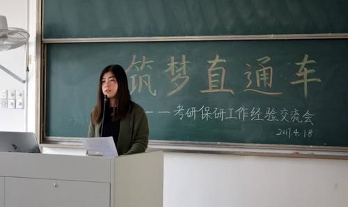 资格|保研名额难得，建议大学“亲近”这5个人，提升你的“保研资格”