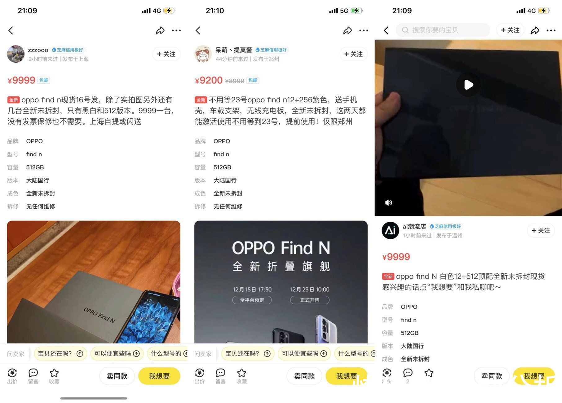 折叠屏|新一代理财产品？OPPO Find N太火爆，线上首批已售罄