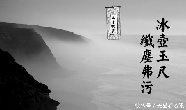 的至|《二十四史》七句真言,亘古不变之天机,千年不破的至理!