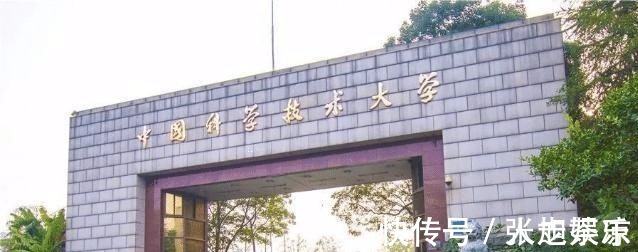 中国科学技术大学@中国大学的少年班纷纷停办, 如今只有这三所大学依然在坚持招生