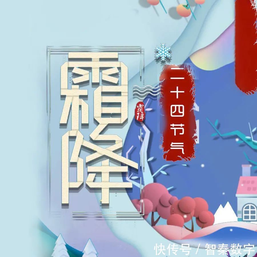 秋天的最后一次回眸|明日霜降| 霜降