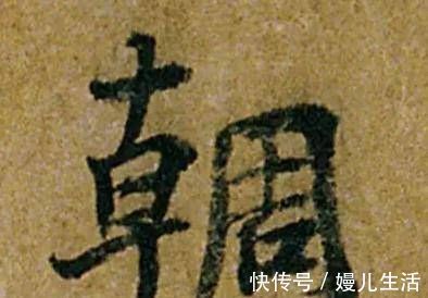 萧散|一幅只有五十三字的书法,造诣深厚,被人称为“天下第五行书”