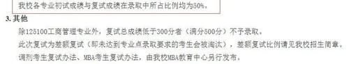 实名羡慕！这些院校专业等额复试，过复试线即录取？