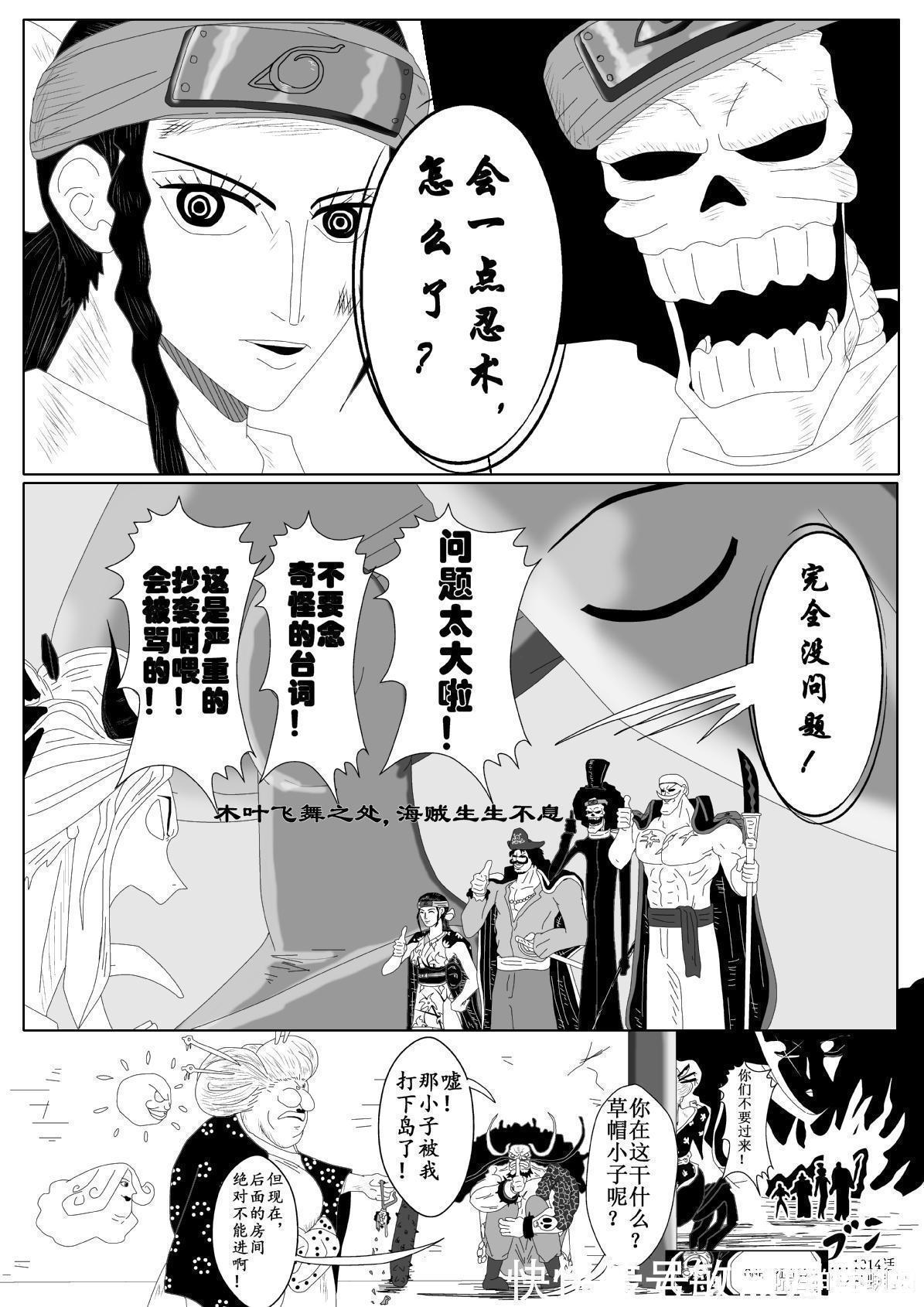 小蜘蛛|海贼王1014话:布鲁克开大招,召唤白胡子、罗杰,黑玛利亚被吓哭