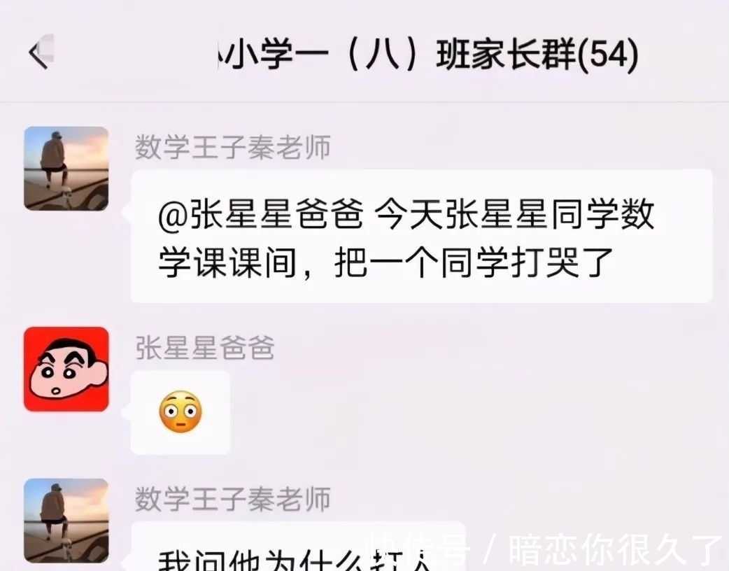 |搞笑段子手“张星星爸爸”,让家长群里欢乐多,网友:看完被圈粉