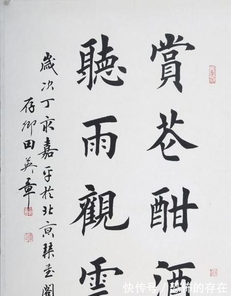 田英章|田英章被众多专家批评,是楷书写得差?还是他们羡慕嫉妒恨