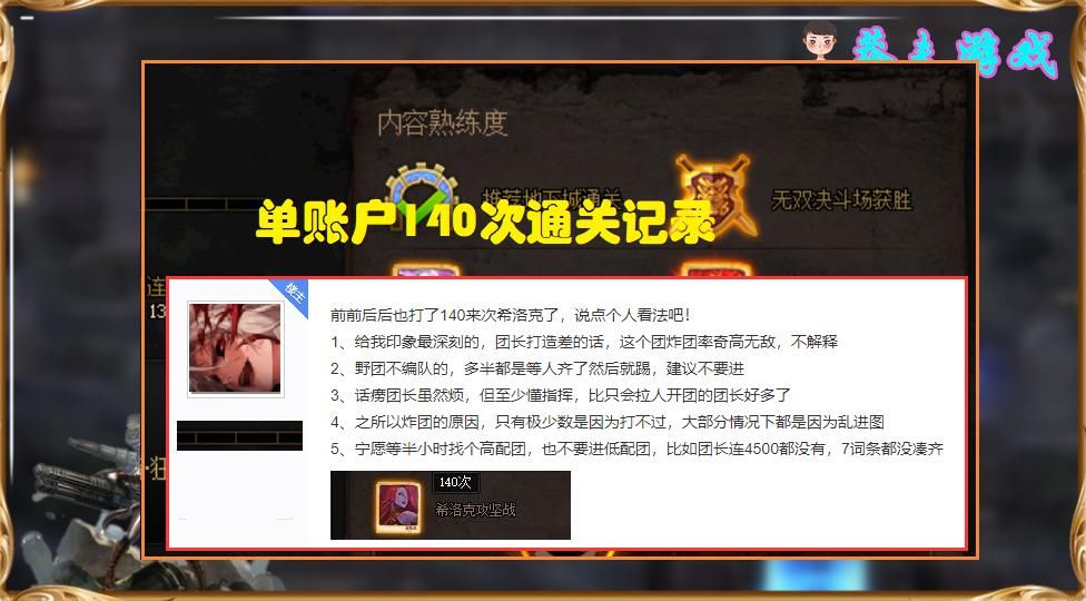 团长|DNF：混子团长=酱油团？140次老肝帝现身说法，团长直接影响炸团
