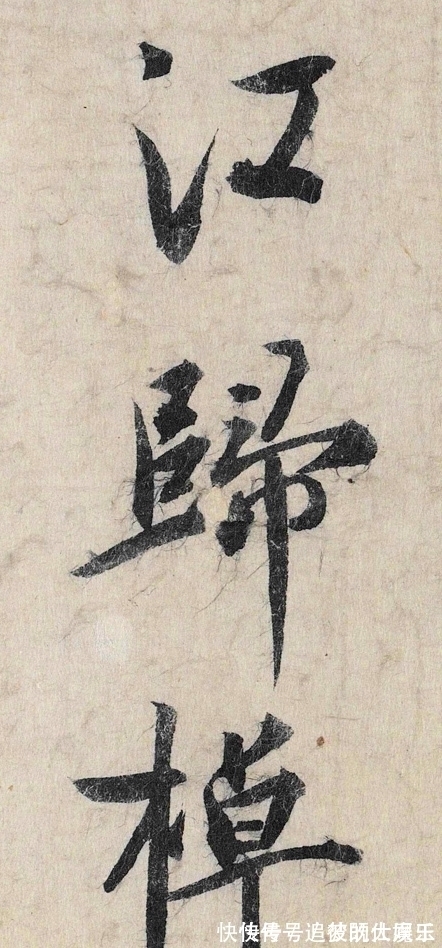 宋四家#启功论书诗12:蔡京兄弟实乃真正书法巨匠,附蔡京书法精品欣赏