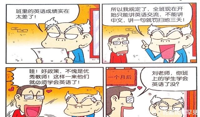 令人|阿呆漫画呆头“游戏天才”身体歪斜手语交流令人害怕