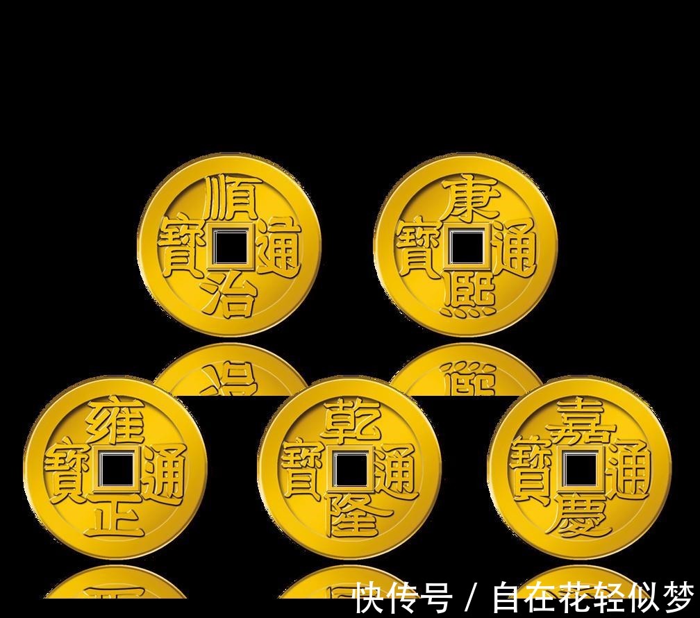 天地人|一钱难求市价不菲“前”—民俗钱体系之五帝币!