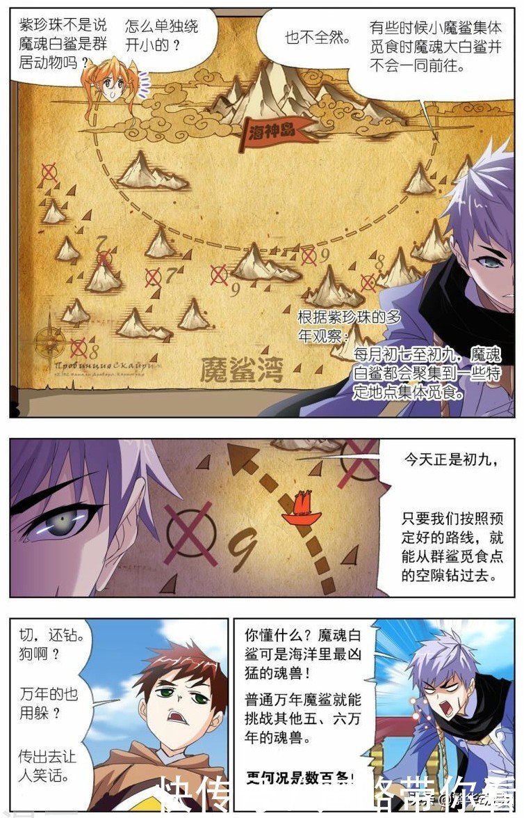 《斗罗大陆》:紫珍珠早已忘记自己原来的身份武魂殿第十六代圣女