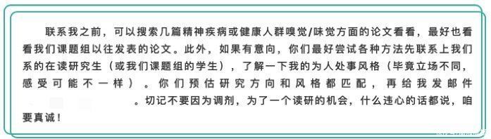 太有梗！广东一研究生导师凭借率真招生言论出圈：不喜欢我的研究方向，我可以改